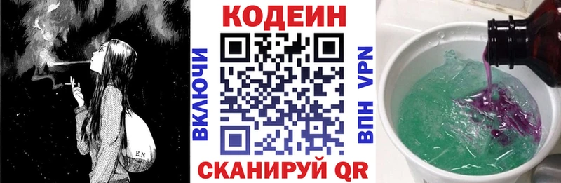 Codein Purple Drank  Купить закладки  Любань 