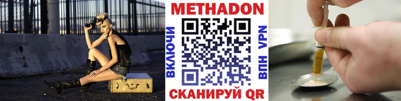 Метадон мёд  Купить где  Любань 