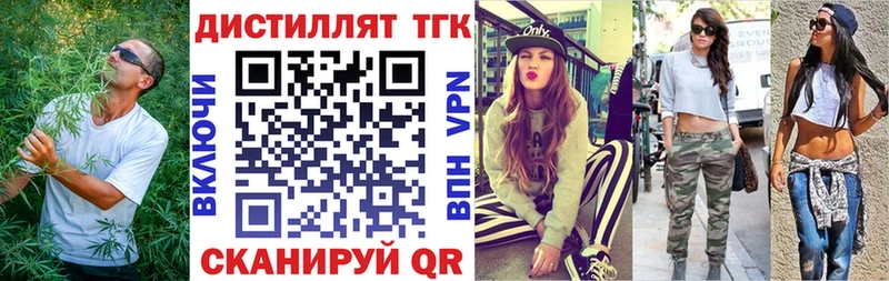 Дистиллят ТГК Wax  Купить  Любань 